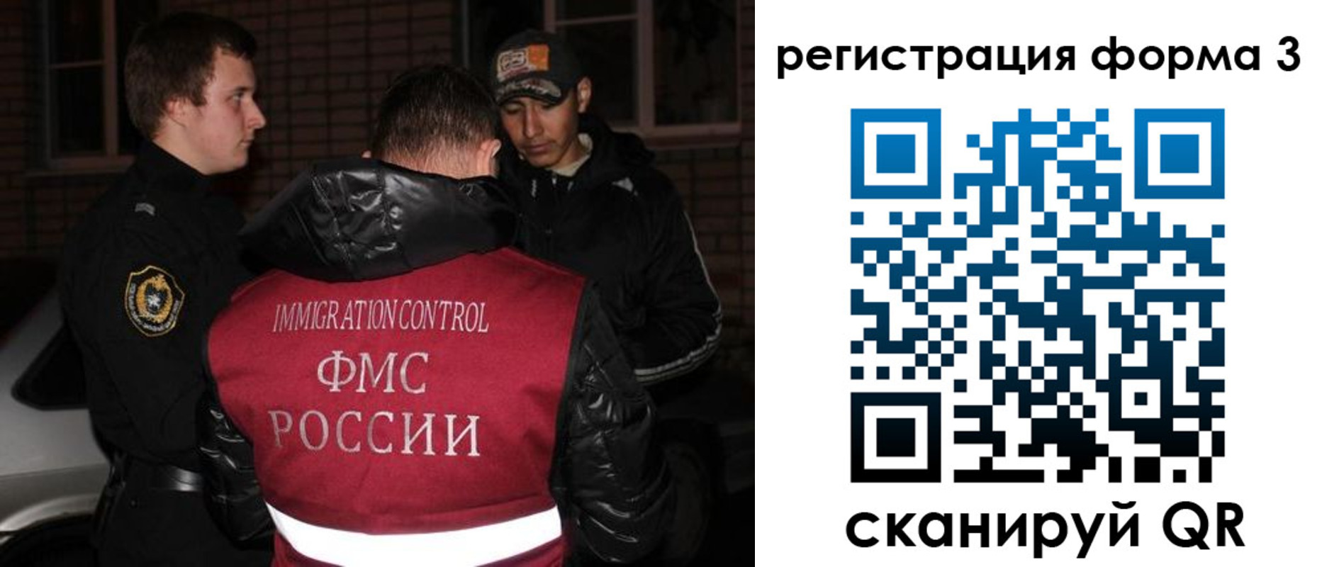 регистрация в Иркутске