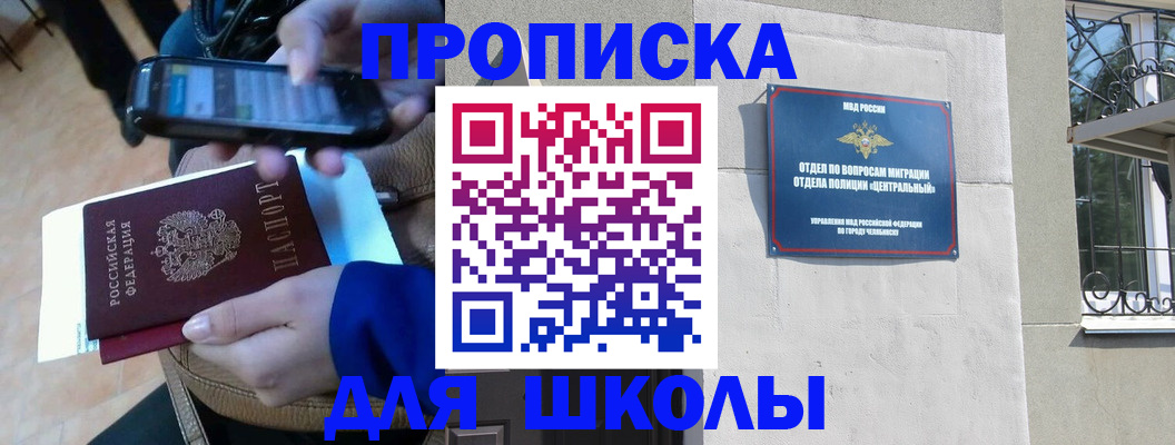 прописка иностранных граждан в Иркутске