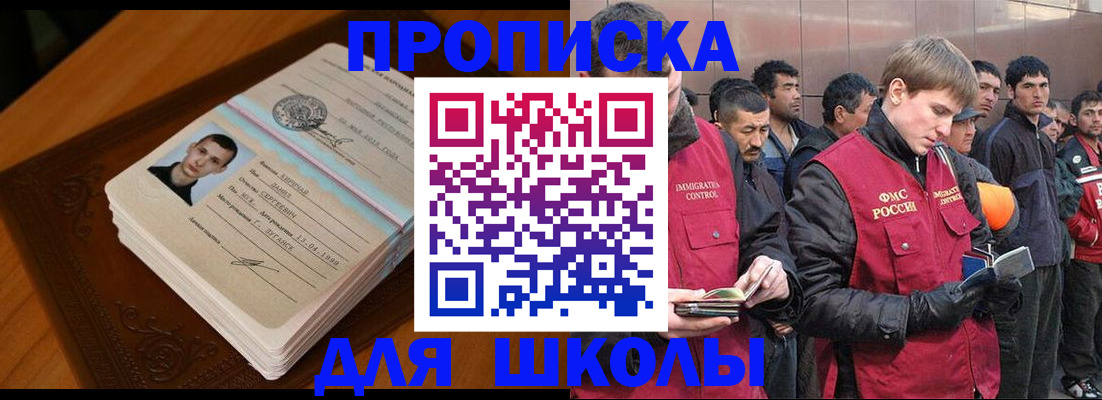 временная регистрация адрес в Иркутске