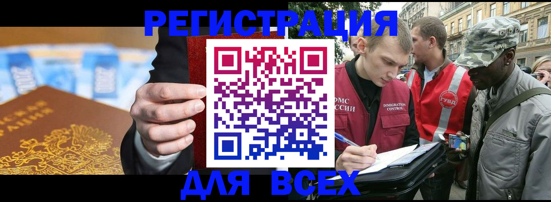 прописка для кредита в Иркутске