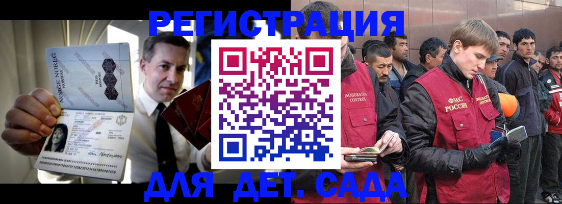 прописка в квартире в Иркутске
